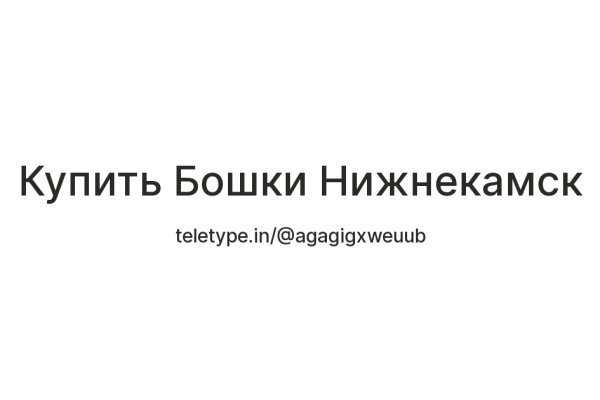 Как восстановить аккаунт на кракене даркнет