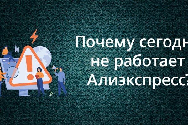 Найдется все кракен